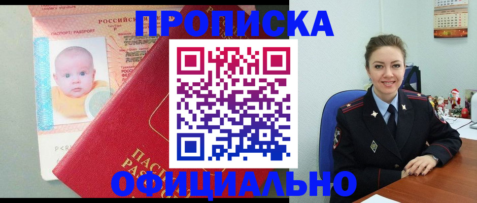 временная регистрация поиск в Учалы