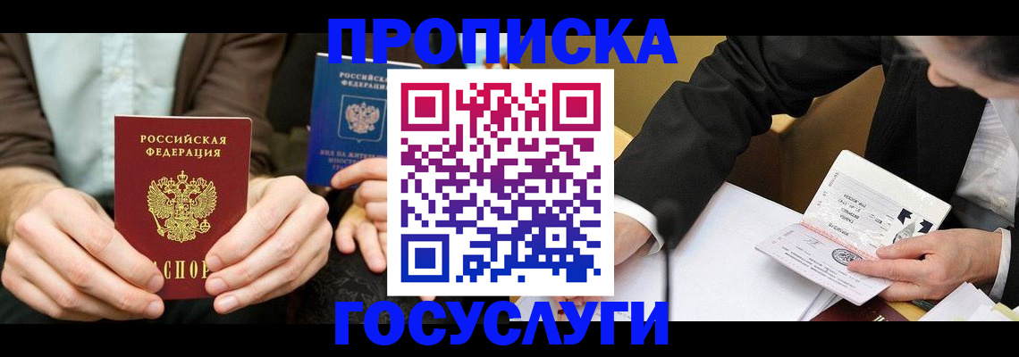 регистрация для дет. сада в Учалы